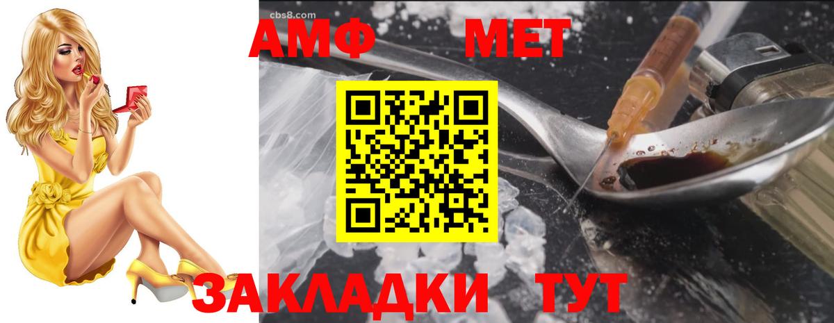 Amphetamine  Вход с VPN  Симферополь  АМФ Розовый 