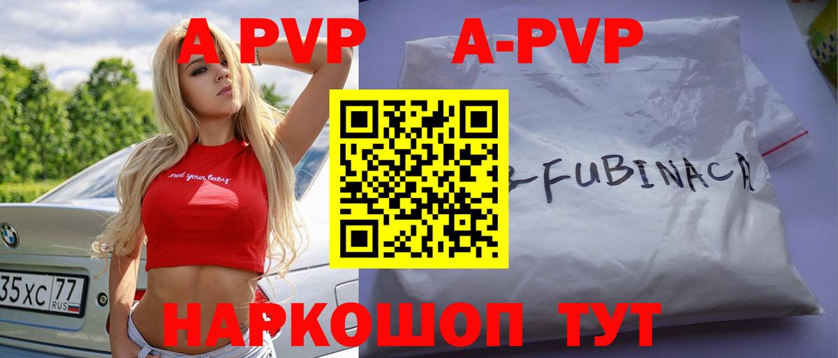 Alpha-PVP мука Симферополь