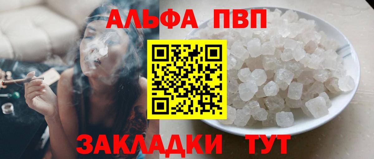 Alpha-PVP кристаллы  где купить   Симферополь  Вход с VPN  Alpha-PVP Соль 