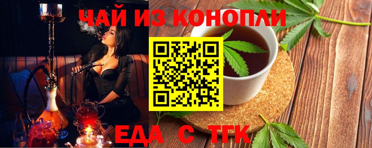Canna-Cookies марихуана  Вход с VPN  Симферополь 