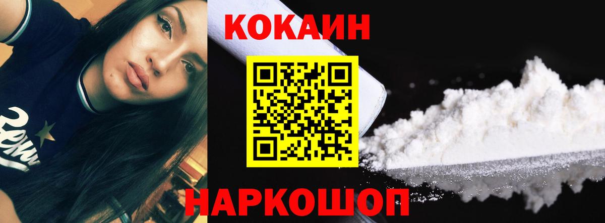 КОКАИН Перу Симферополь