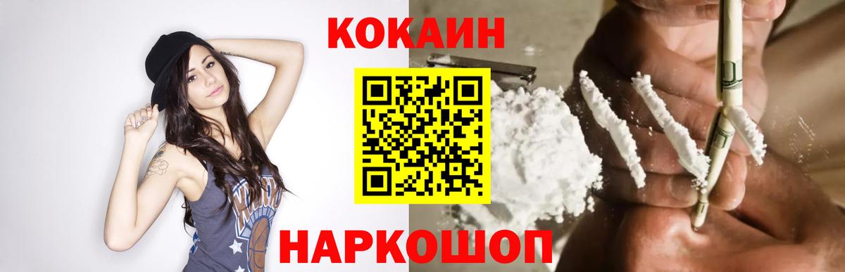 КОКАИН Fish Scale  Вход с VPN  Кокаин 99%  Кокаин  Симферополь 