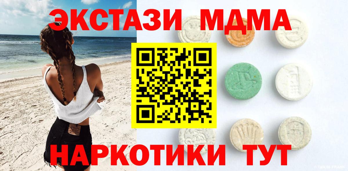 Ecstasy бентли  Экстази  Вход с VPN  Симферополь  ссылка на мегу зеркало  Экстази mix  купить наркотики сайты 