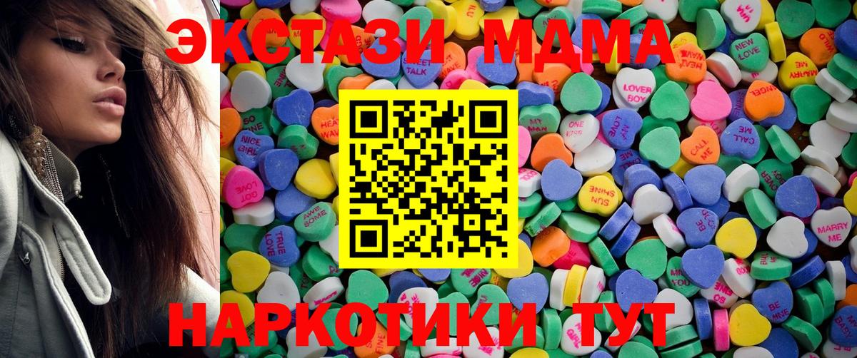 Ecstasy 250 мг Симферополь