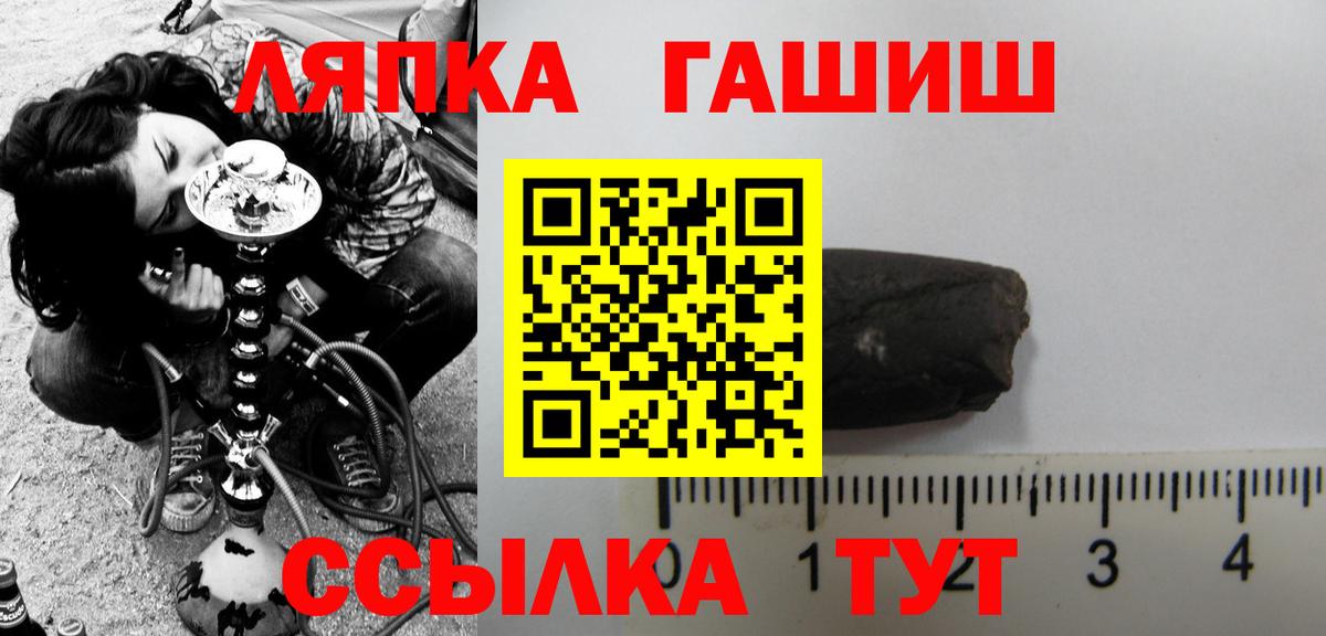 ГАШ  ГАШИШ Изолятор  Вход с VPN  Гашиш VHQ  Симферополь 