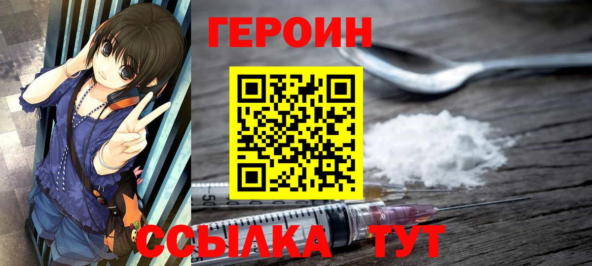 ГЕРОИН хмурый  Вход с VPN  ГЕРОИН  Симферополь 