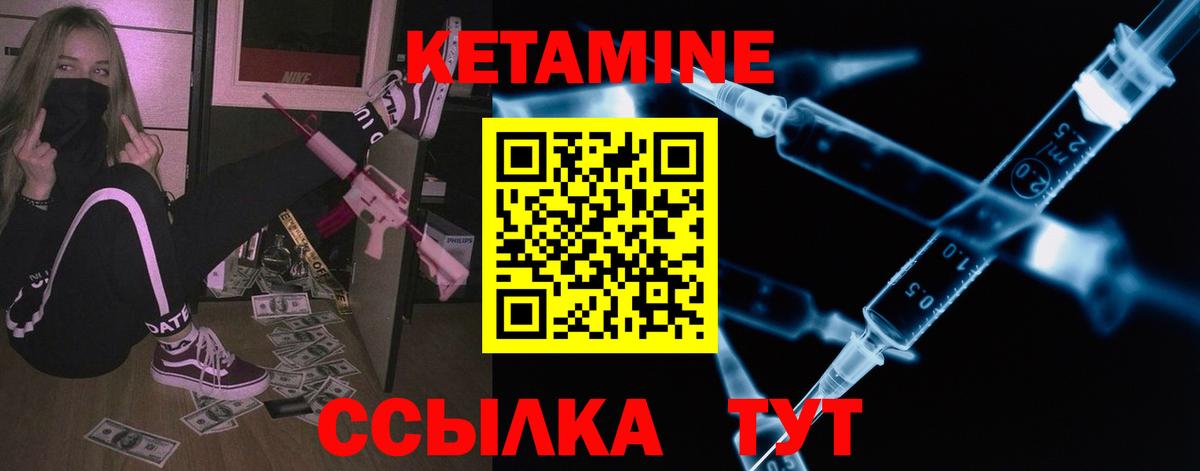 КЕТАМИН VHQ  Вход с VPN  Симферополь  Кетамин VHQ 