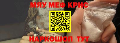 прущие крисы Новозыбков