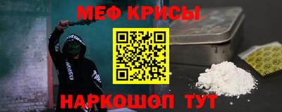 прущие крисы Новозыбков
