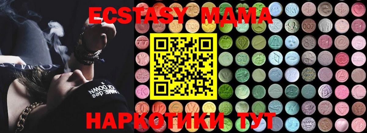 МДМА VHQ  MDMA  MDMA VHQ  Симферополь  Вход с VPN 
