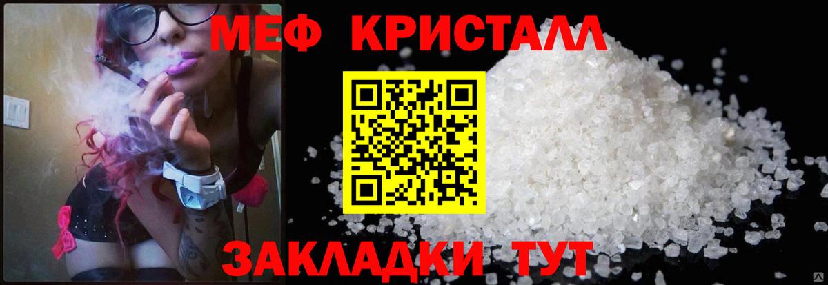 Мефедрон мука Симферополь