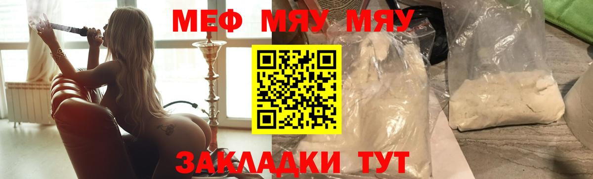 Симферополь  МЕФ  Вход с VPN  Мефедрон мяу мяу 