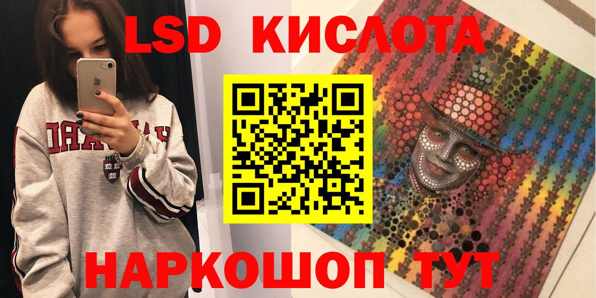 Галлюциногенные грибы Симферополь