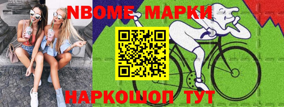Симферополь  Марки N-bome 1500мкг  Вход с VPN  Наркотические марки  Марки N-bome 1500мкг 